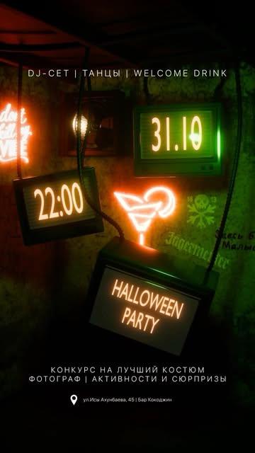 Halloween Party