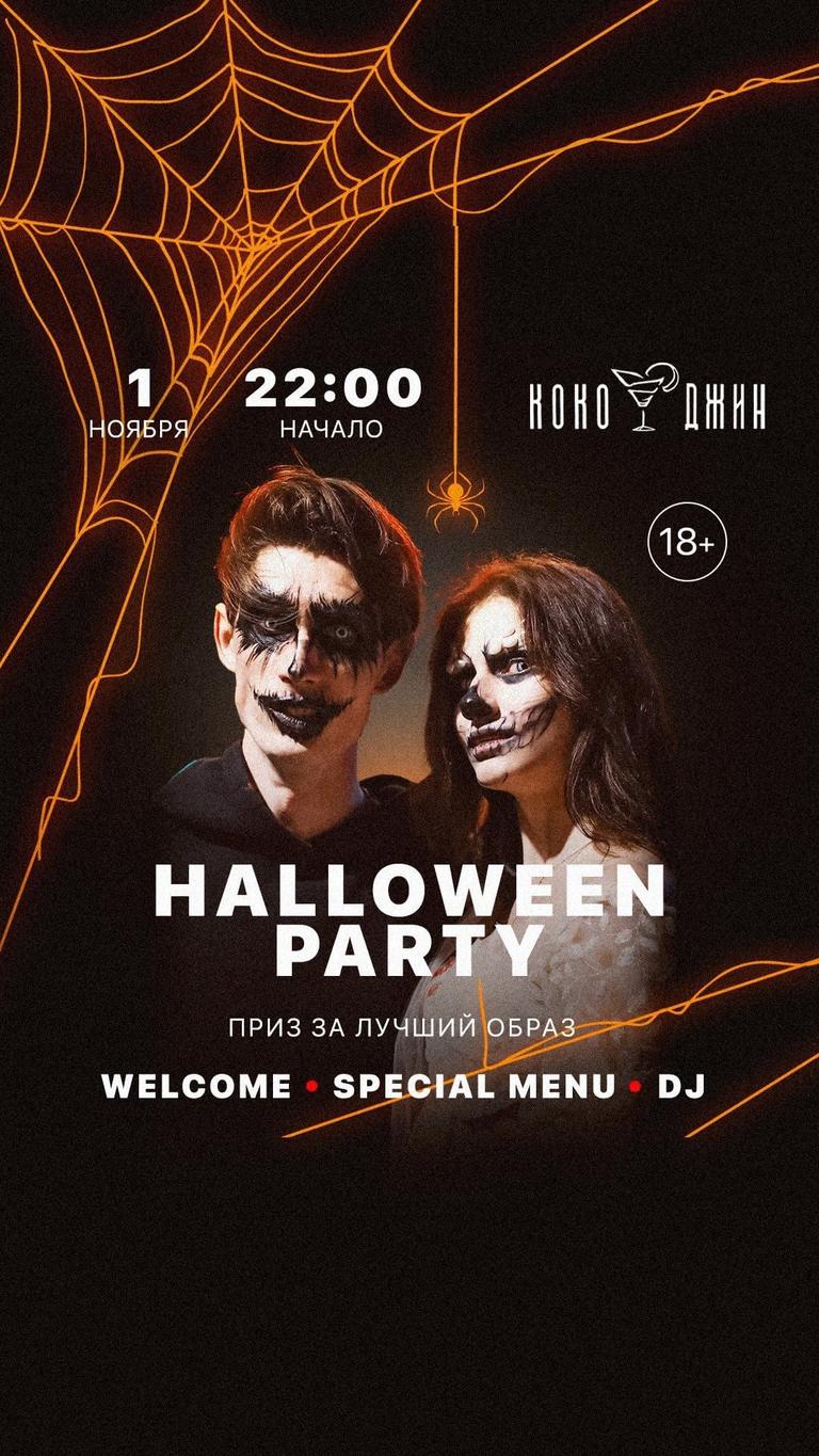 Halloween Party