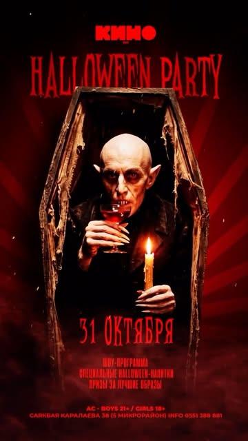 Halloween Party