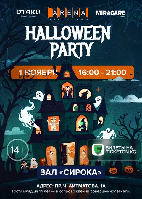 HALLOWEEN PARTY 2026