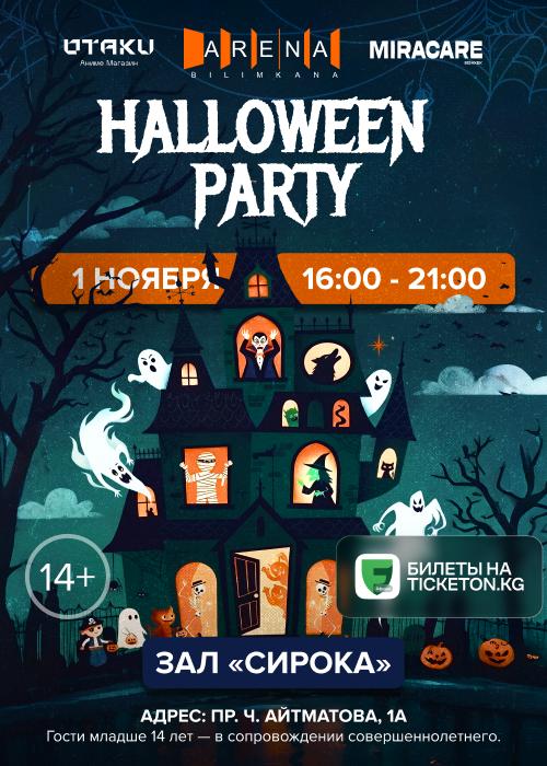 HALLOWEEN PARTY 2026
