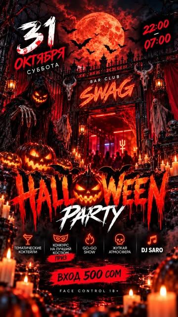Halloween Party | Swag