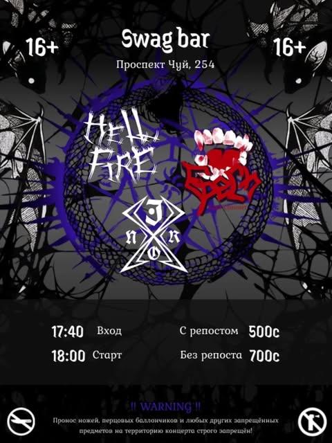 Ересь, Hellfire и Iron Cross