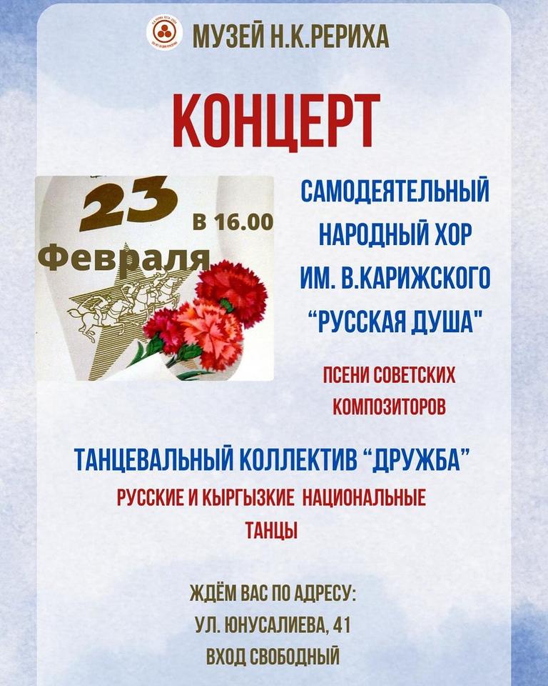 Хор «РУССКАЯ ДУША» и танцевальный коллектив «ДРУЖБА»