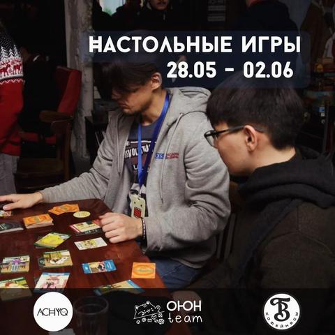 Игротека с OYUNTEAM в Trend Boston