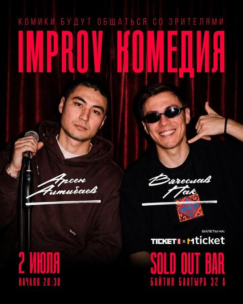 Stand-up: IMROV КОМЕДИЯ