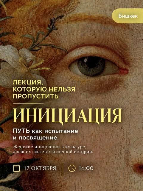Инициация