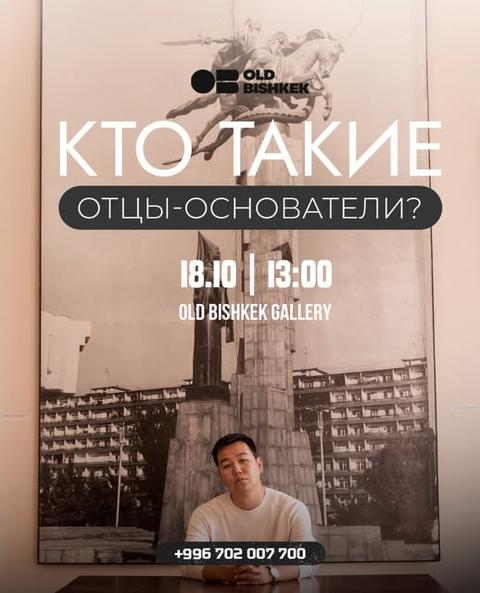 Кто такие отцы-основатели?