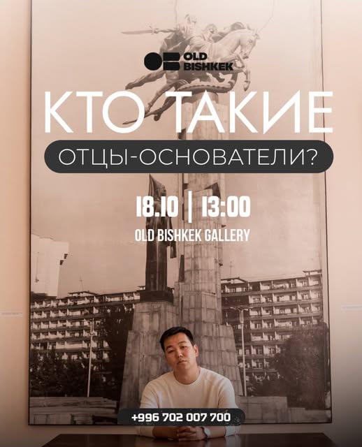Кто такие отцы-основатели?