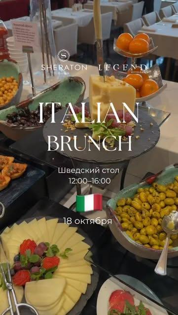 Italian Brunch