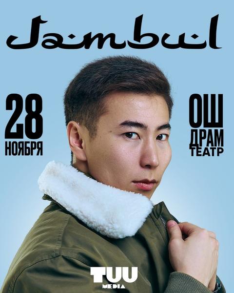 Jambul ОШ