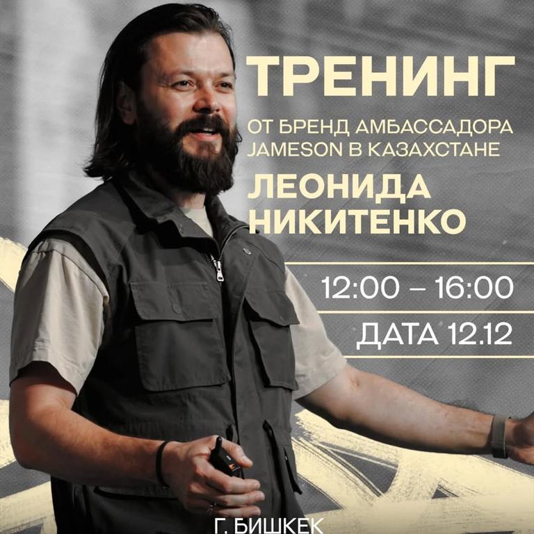 Лекция-тренинг от бренд-амбассадора Jameson
