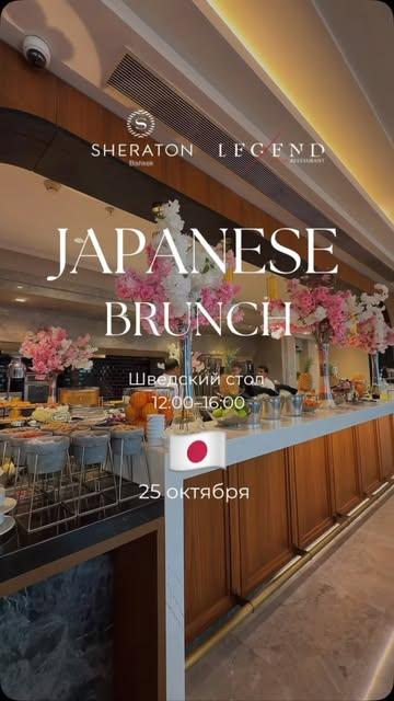 Japanese Brunch