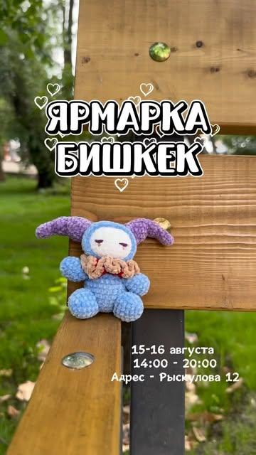 Ярмарка ручных изделий