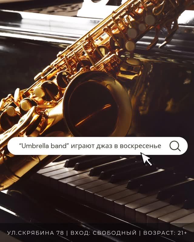Umbrella Jazz Band
