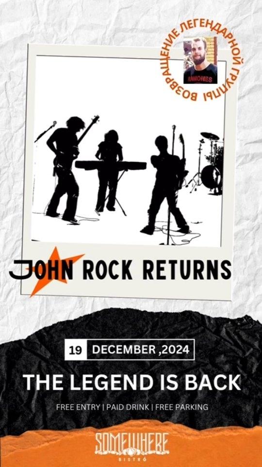 Концерт JohnRock