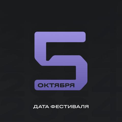 Фестиваль «JOYFEST 6.0»