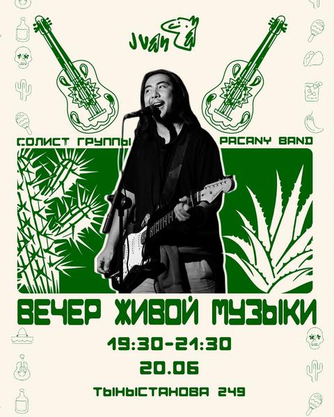 Вечер живой музыки: Бека