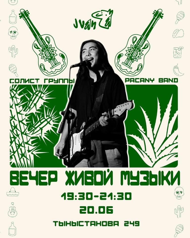 Вечер живой музыки: Бека