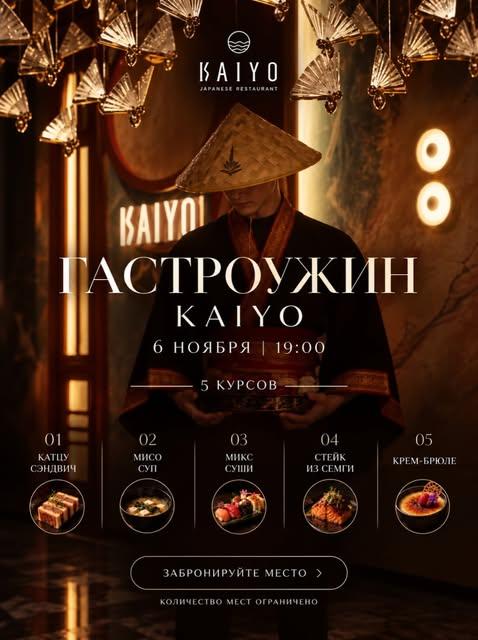Гастроужин