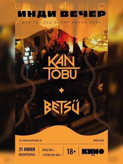 Инди вечер:  KAN TOBU / BETSU