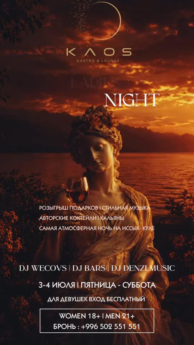 KAOS Night