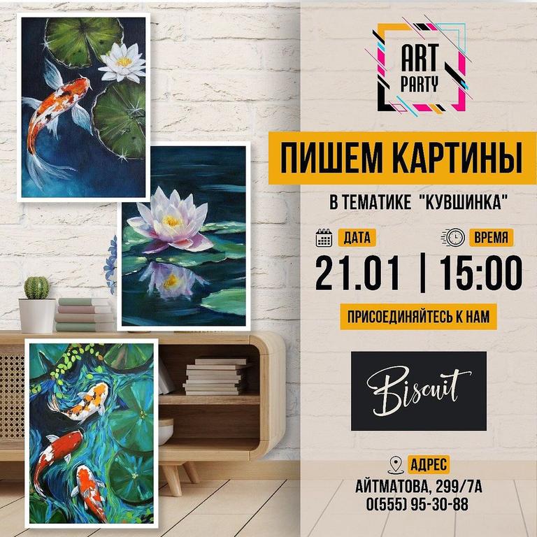 Пишем картины в тематике "Кувшинка"