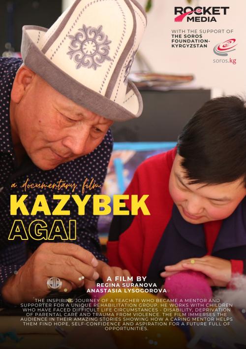 Кино: Казыбек агай / Казыбек агай