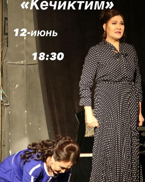 Кечиктим