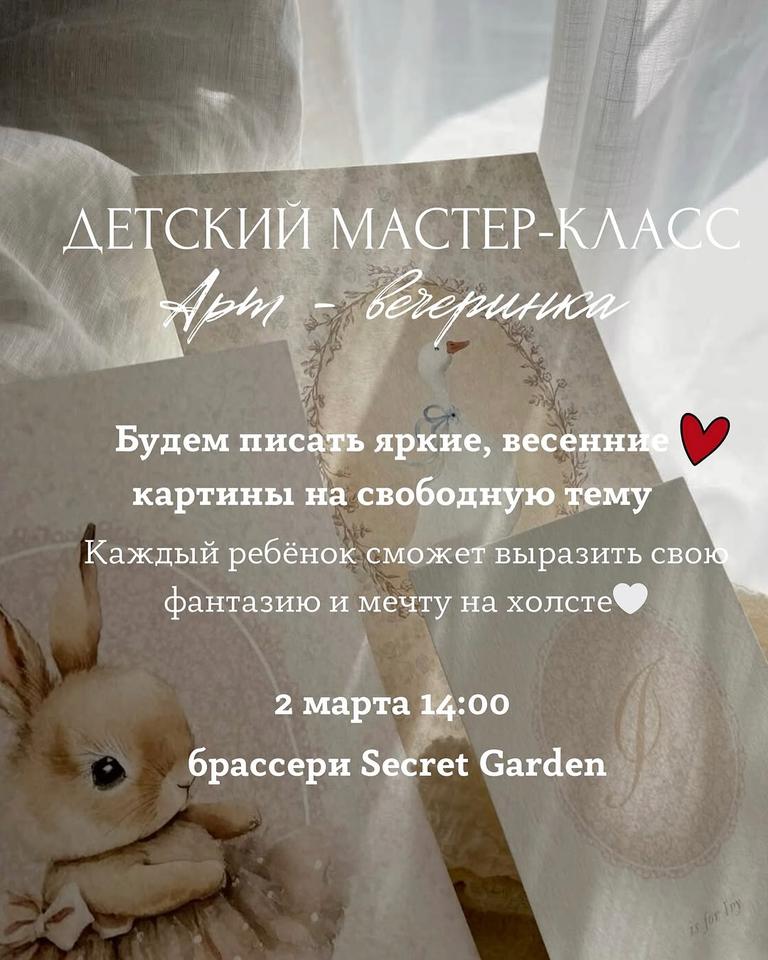 Арт-вечеринка для детей