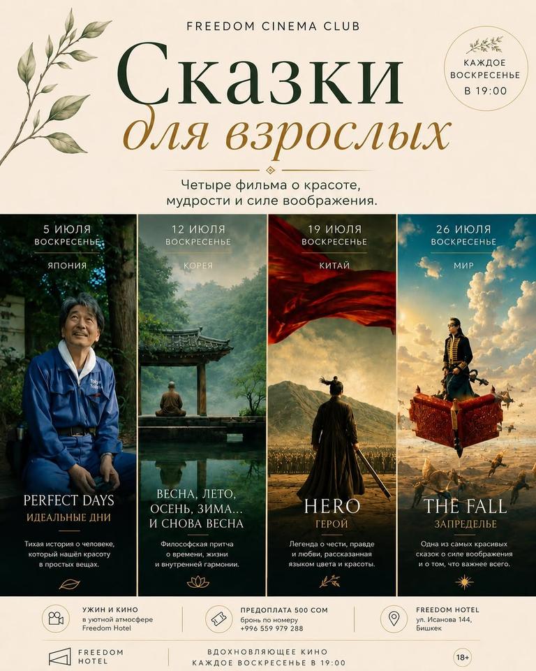 Сказки для взрослых