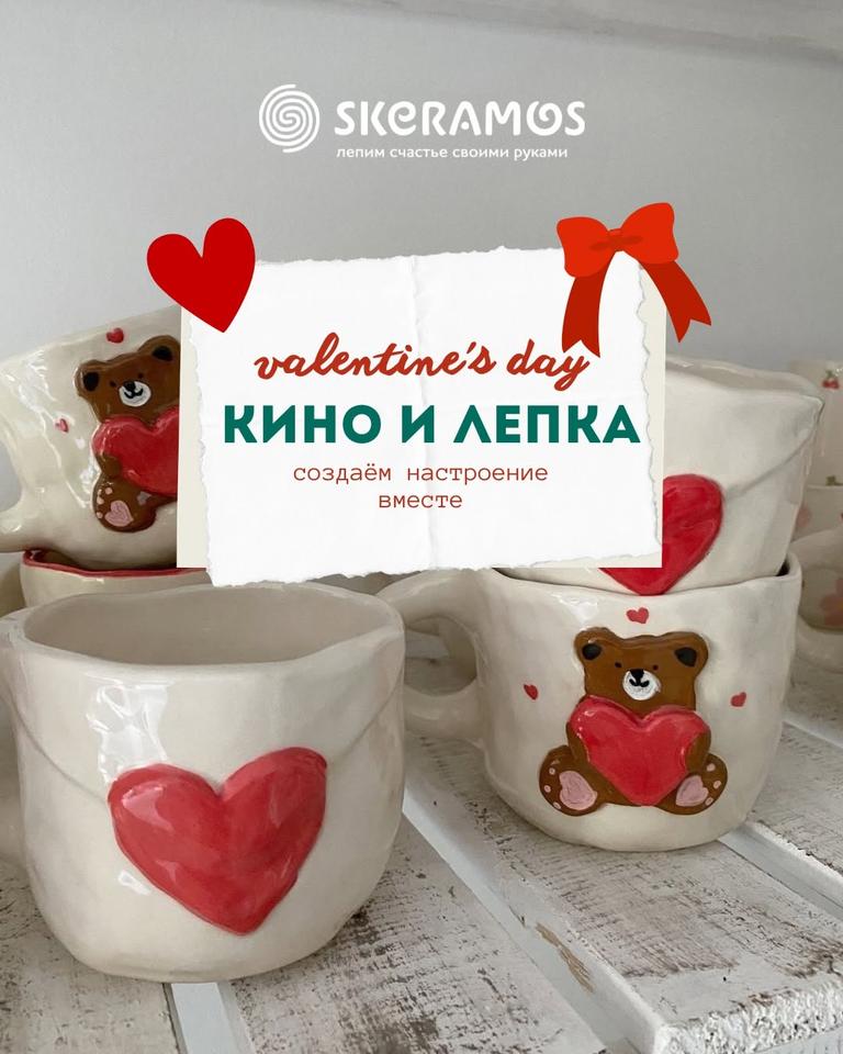 Кино и лепка