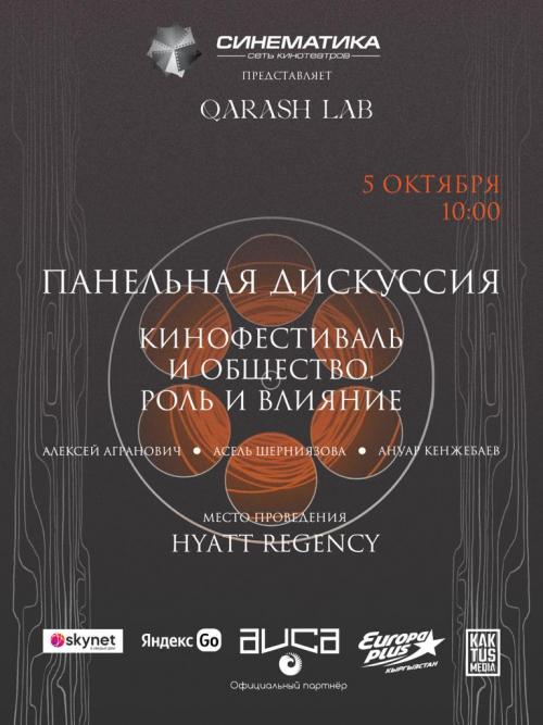 Кинофестиваль и общество, роль и влияние