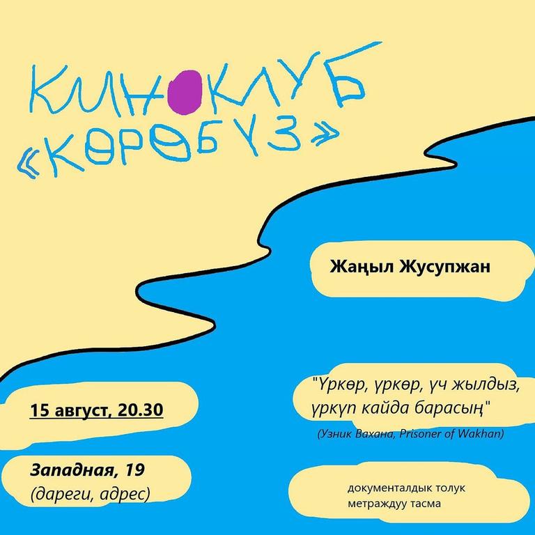 Киноклуб «Посмотрим»