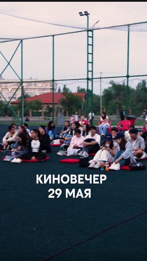 Киновечер в Парке «Адинай»