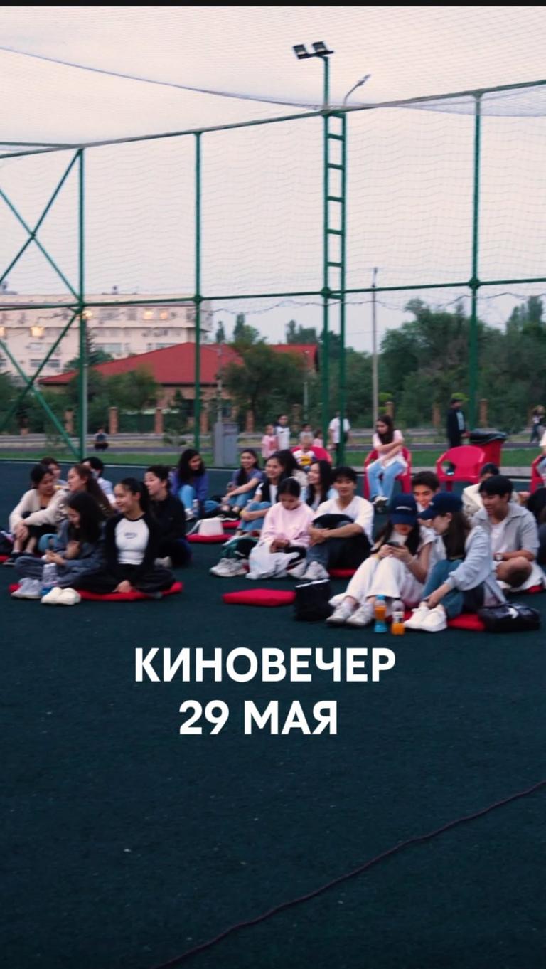 Киновечер в Парке «Адинай»