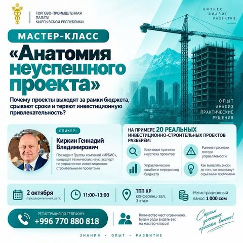 Анатомия неуспешного проекта