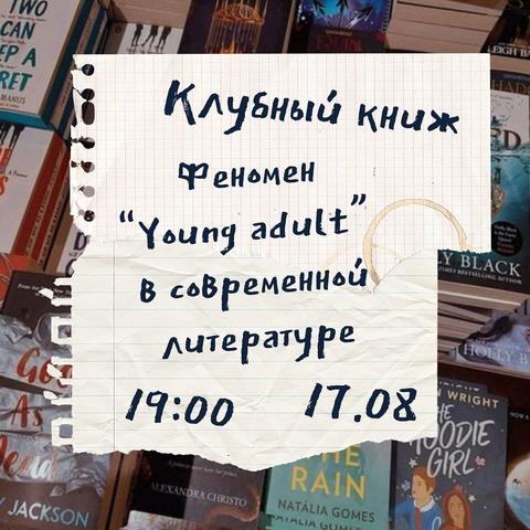 Клубный книж