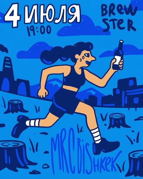 Клубный забег Mikkeller Running Club