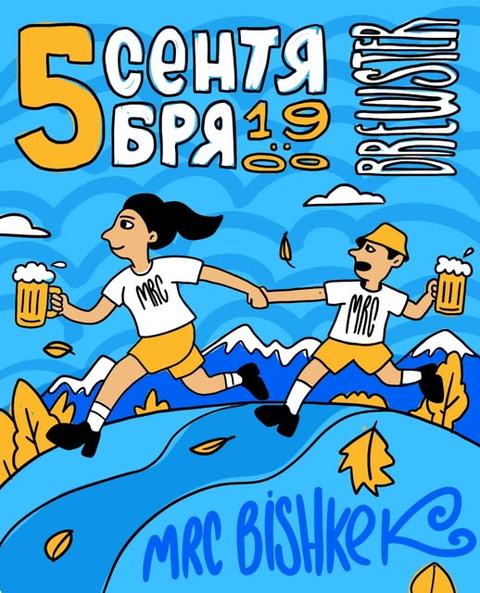 Клубный забег Mikkeller Running Club