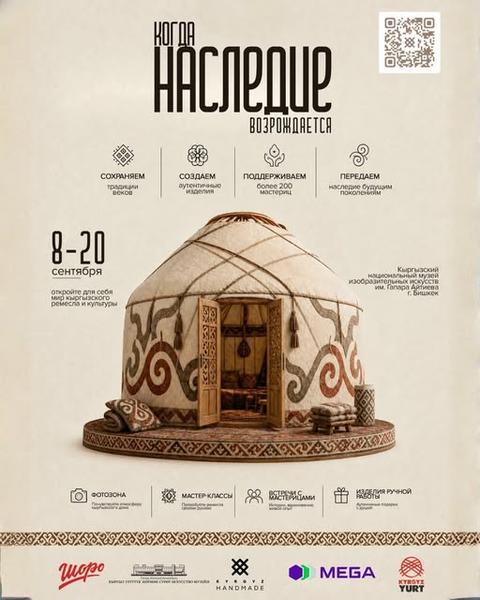 Когда наследие возрождается