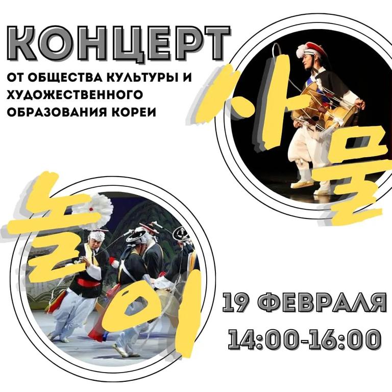 Концерт "САМУЛЬНОРИ"