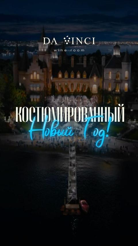 Костюмированный Новый Год в стиле "Gatsby"