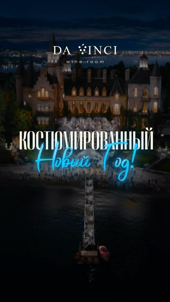 Костюмированный Новый Год в стиле "Gatsby"