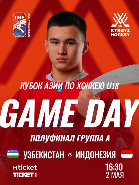 Кубок Азии U18 ПОЛУФИНАЛ - ГРУППА А