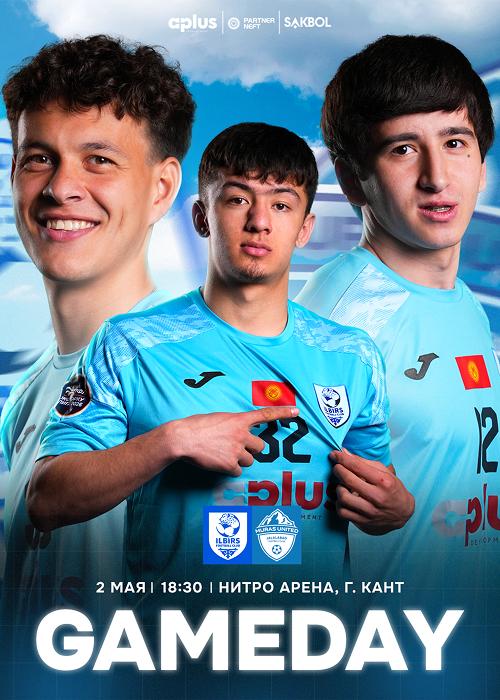 Кубок Кыргызстана по футболу