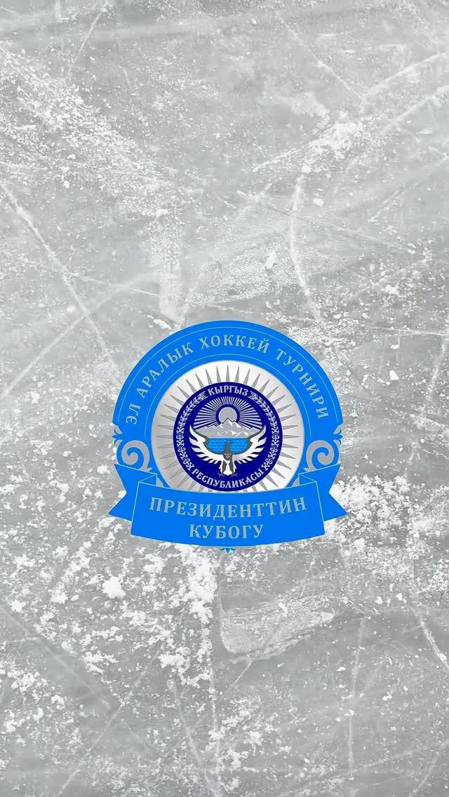 Кубок Президента