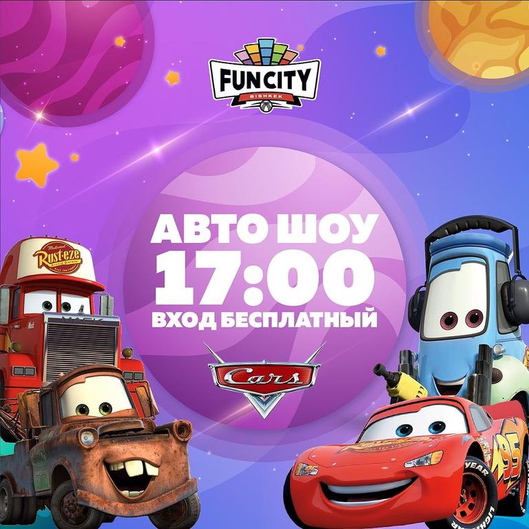 Кукольный театр «Авто шоу»