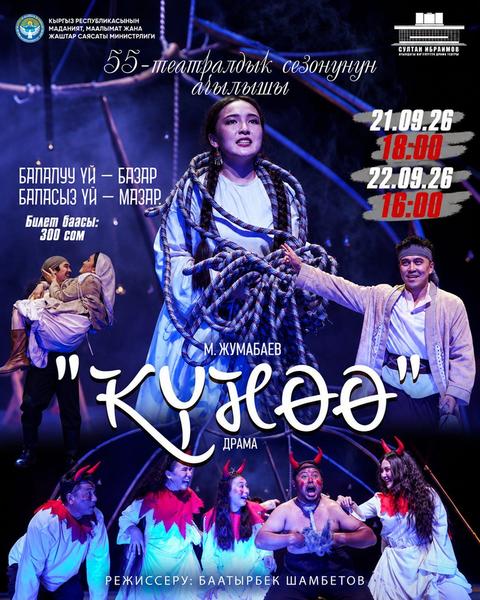 КҮНӨӨ
