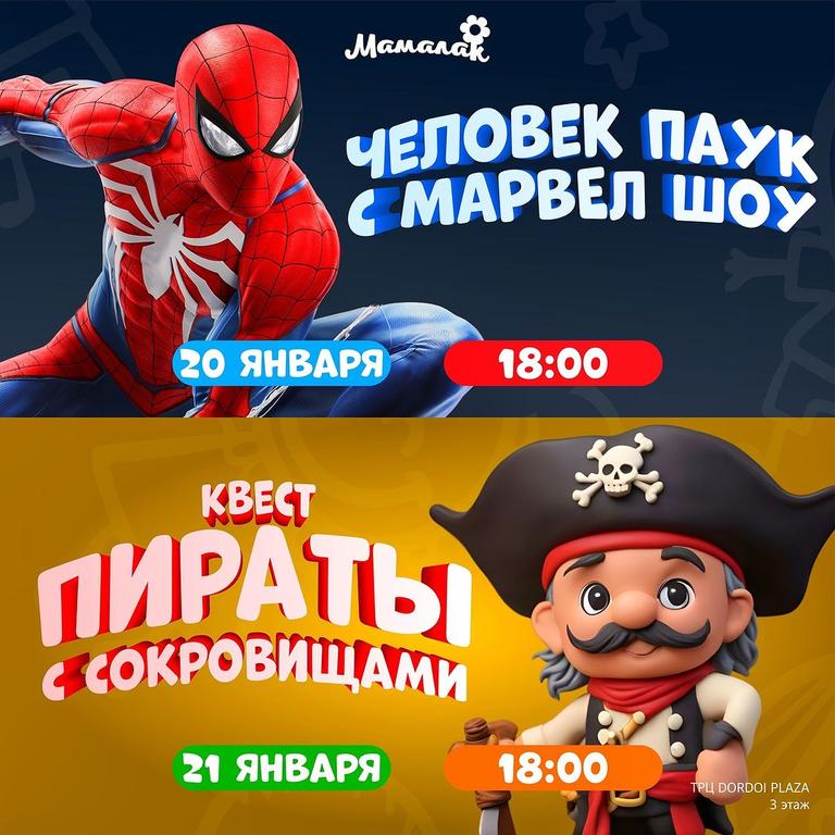 Квест: Пираты с сокровищами